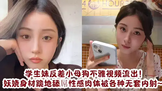 Student sister contrast little bitch indecent video outflow! Enchanting figure kneels to lick cock sexy body is all kinds of no set of internal shooting ~ ~