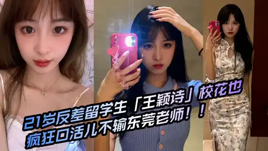 The 21-year-old contrast student 