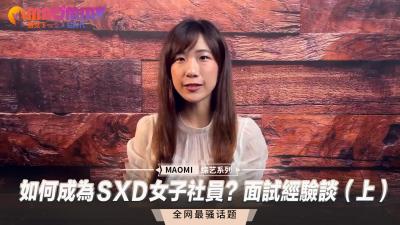 Tips for Tempting Interview of SXD Women Members: Sharing All Practical Experience (Part I)