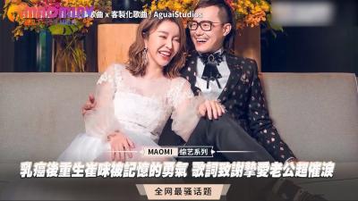 Breast cancer after rebirth! Cui Mi's giant breasts develop again, her husband loves and moistens his wife day and night, and the climax continues!