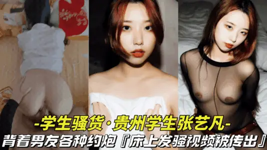 [Interesting dialogue-Guizhou student Zhang Yifan cheated on his boyfriend] Carrying all kinds of sex on his back, interesting dialogue