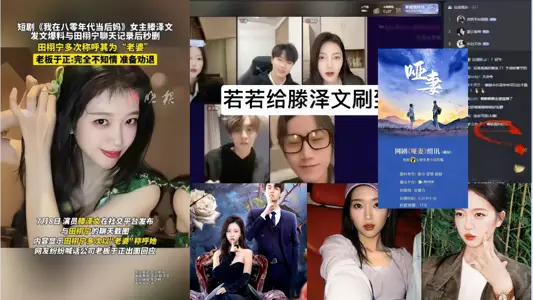 <![CDATA[The chat record of mainland actress [Teng Zewen & Tian Xuning] was deleted seconds after it was exposed! More early Teng Zewen filming was sent out hidden rules video flow out!]]>