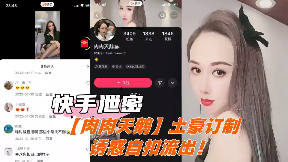 Quick hand leak!! [Meat Swan] Local tyrants order the temptation to buckle out!