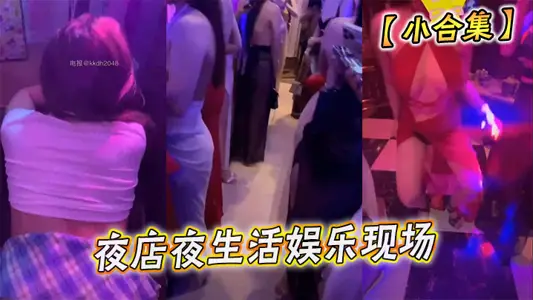 nightclub nightlife entertainment scene