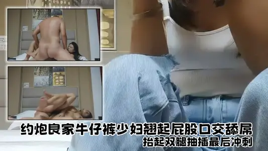 [Flower Exploration Selection] About a young woman in jeans from a good family, she cocked her buttocks, licked her cock, sat up and inserted into the whole set, raised her legs and inserted into the final sprint.