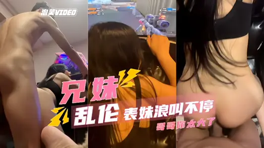 [Incest Cousin] Riding crazy exercises, the waves were so loud that they were heard next door.