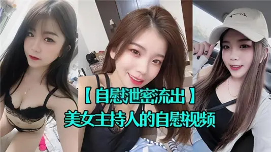 [Masturbation Leak Outflows] Masturbation Video of Beautiful Host