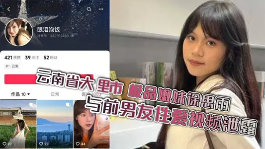 Dali City, Yunnan Province, the best young sister Xu Siyu and her ex-boyfriend sex video leaked into the hotel after the crazy plug-in camera tease shows the bitch!