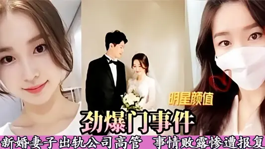 The explosive door incident!! Newlywed wife cheating company executives revealed revenge