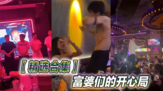 [Selected Collections] Happy Bureau of Rich Wife