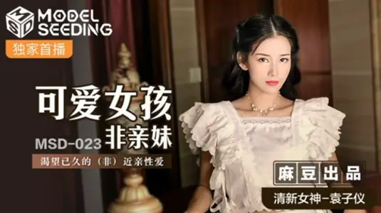 Ma Dou-Lovely Girl's Long-Desired Non-Close Love by Her Sister-Yuan Ziyi