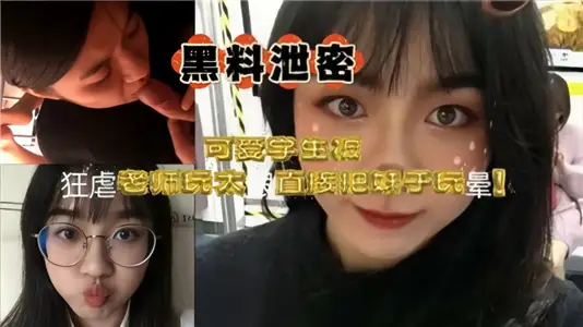 Black material leak!! Cute students were played by abusive teachers and directly knocked out their 18-year-old sister!