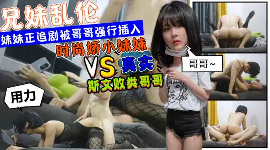 Fashion petite sister is chasing the play and is forced by Sven's scum brother to insert 2 shots from behind?!! Charge!