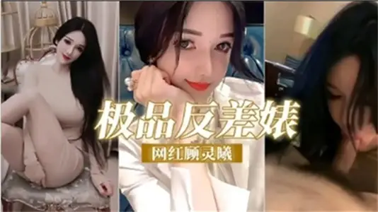 P Station contrast Biao net red Gu Lingxi large-scale female falling black silk coquettish hooves female dolphin fall record