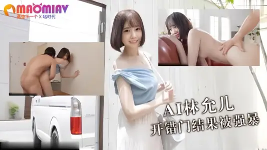 [Al Star Changing Face] Lin Yuner, Open Wrong Door and Result in Rape