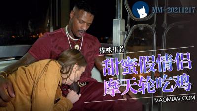 Chinese three-piece forbidden costume love break through Contraindications