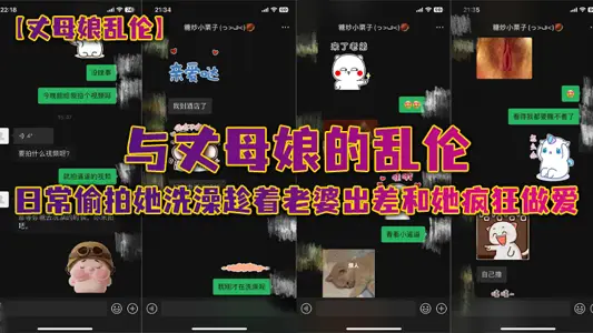 [Mother-in-law Incest] Incest with Mother-in-law_Daily Steal of Taking Her Bath While His Wife Is on Business and Having Crazy Sex with Her