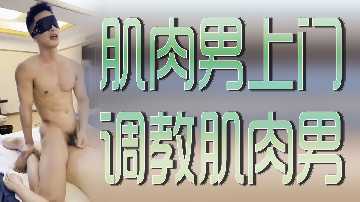 Gay Men-Muscle Men Home to Teach Muscle Men