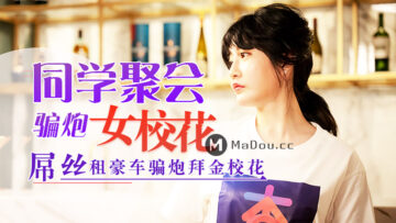 Yuanxiao taboo love affair! Shen Nana, the drunken school flower of the homecoming, was shot inside in turn to pay off the debt.